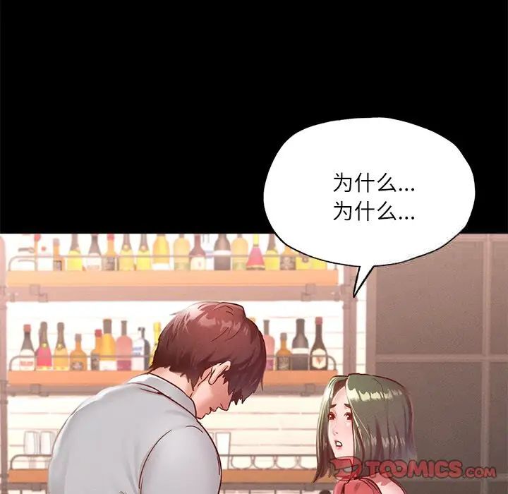 在学校达咩！/学校母汤黑白来！ 第14話 韩漫图片99