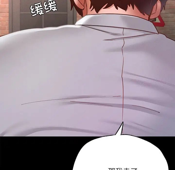 在学校达咩！/学校母汤黑白来！ 第14話 韩漫图片113