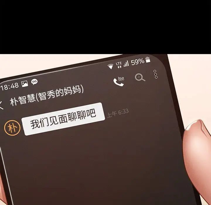 在学校达咩！/学校母汤黑白来！ 第14話 韩漫图片6