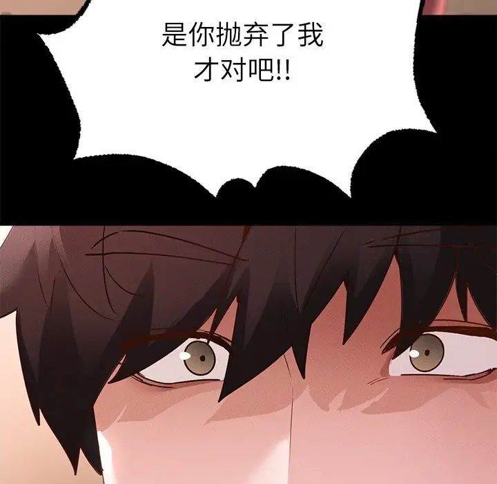 在学校达咩！/学校母汤黑白来！ 第14話 韩漫图片64