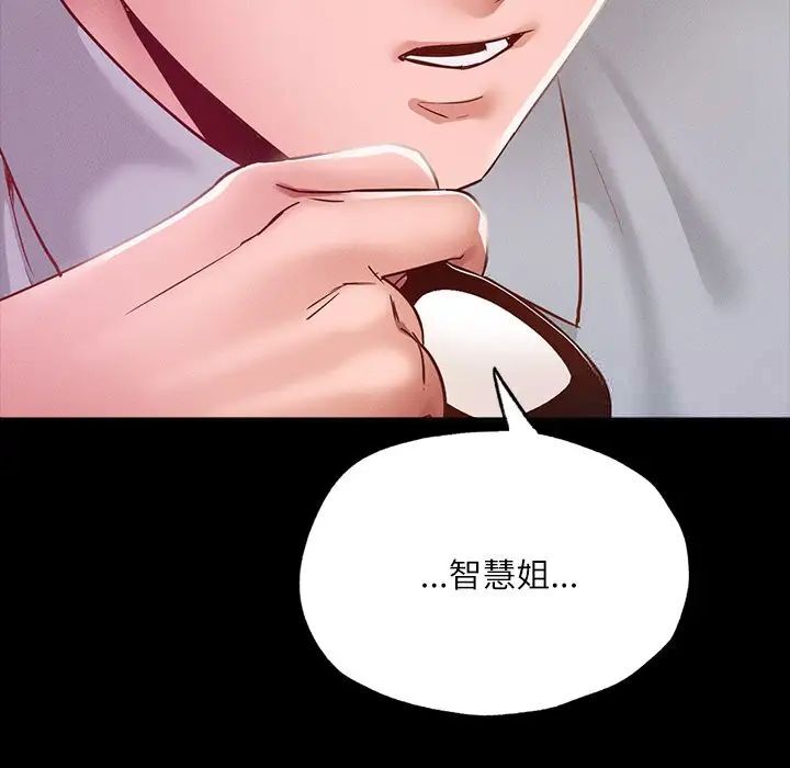 在学校达咩！/学校母汤黑白来！ 第14話 韩漫图片54
