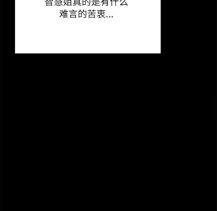 在学校达咩！/学校母汤黑白来！ 第14話 韩漫图片106