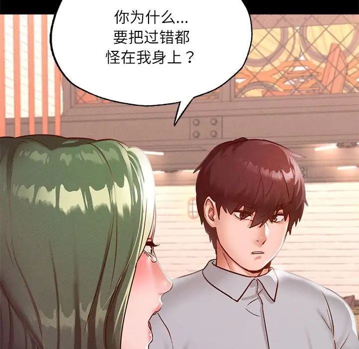 在学校达咩！/学校母汤黑白来！ 第14話 韩漫图片74