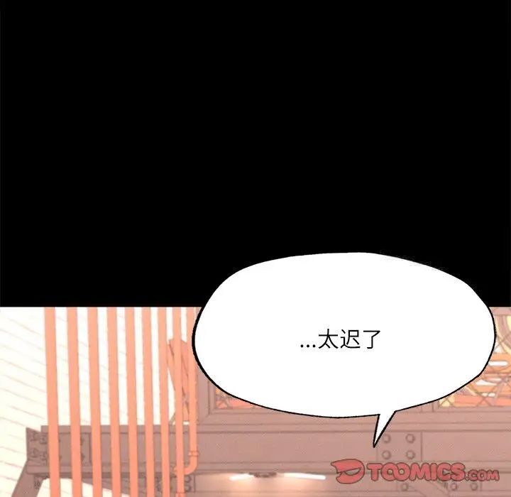 在学校达咩！/学校母汤黑白来！ 第14話 韩漫图片93