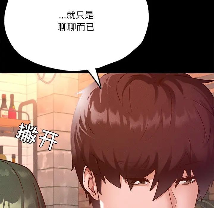 在学校达咩！/学校母汤黑白来！ 第14話 韩漫图片144