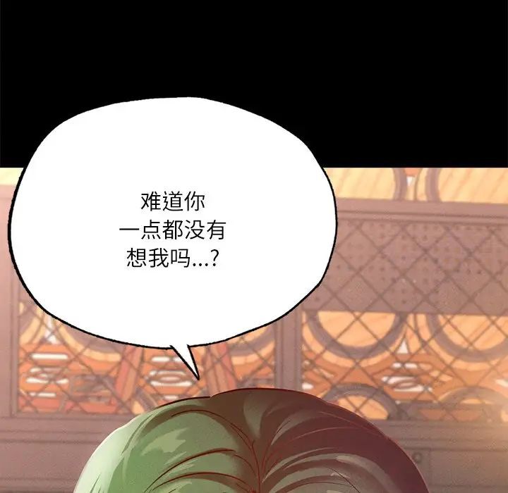 在学校达咩！/学校母汤黑白来！ 第14話 韩漫图片124