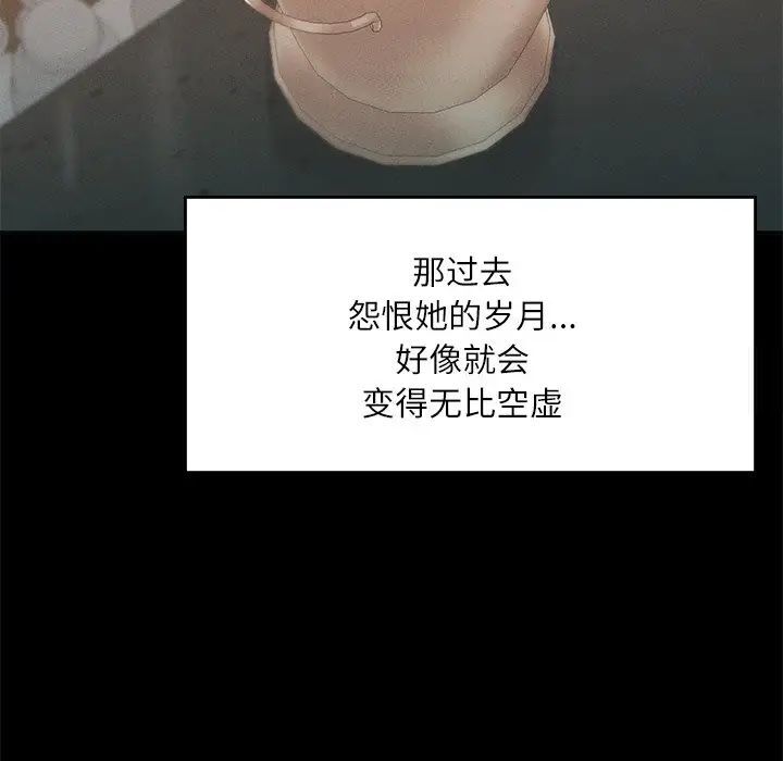 在学校达咩！/学校母汤黑白来！ 第14話 韩漫图片108