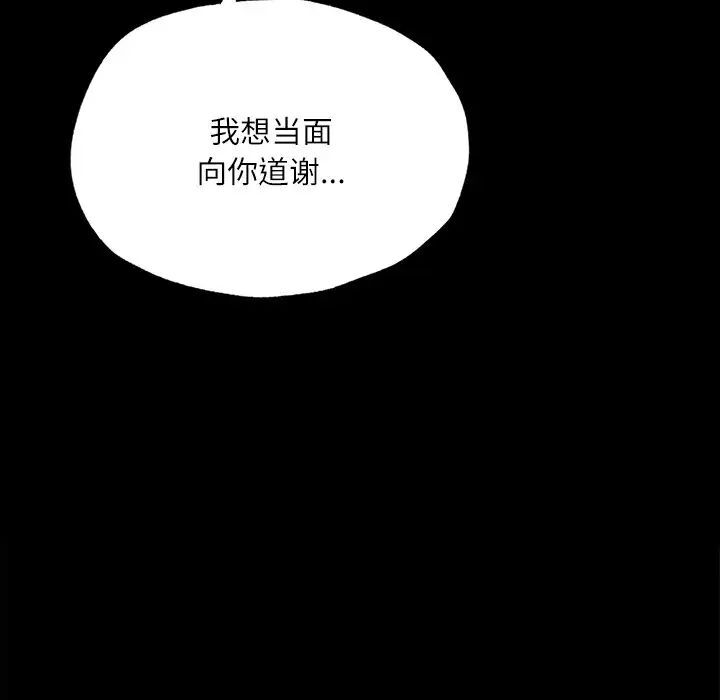 在学校达咩！/学校母汤黑白来！ 第14話 韩漫图片47