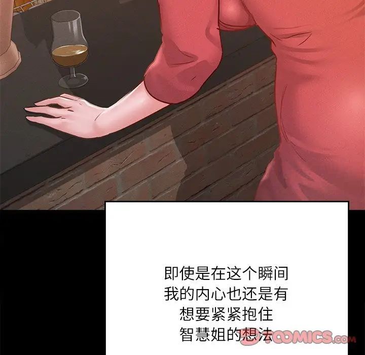 在学校达咩！/学校母汤黑白来！ 第14話 韩漫图片111