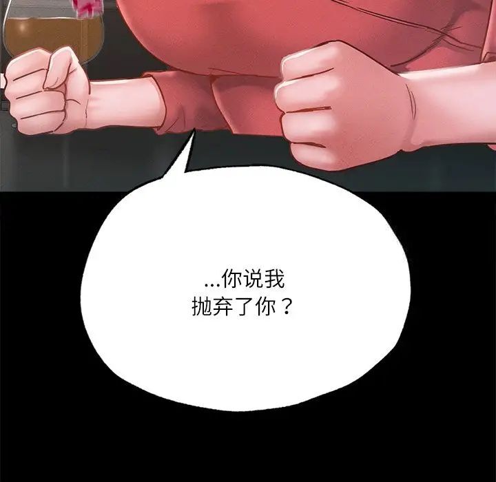 在学校达咩！/学校母汤黑白来！ 第14話 韩漫图片61