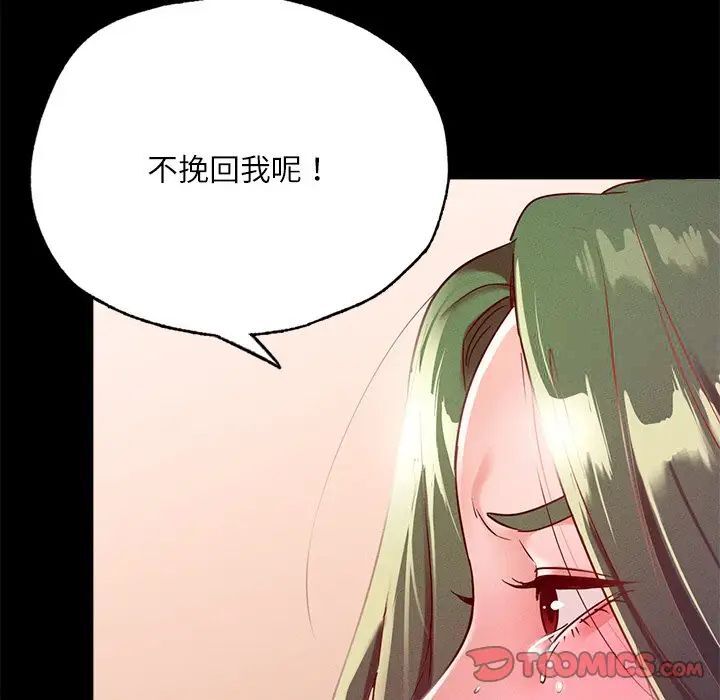在学校达咩！/学校母汤黑白来！ 第14話 韩漫图片69