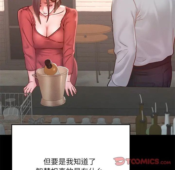 在学校达咩！/学校母汤黑白来！ 第14話 韩漫图片105