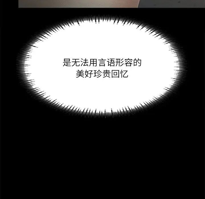 在学校达咩！/学校母汤黑白来！ 第14話 韩漫图片28