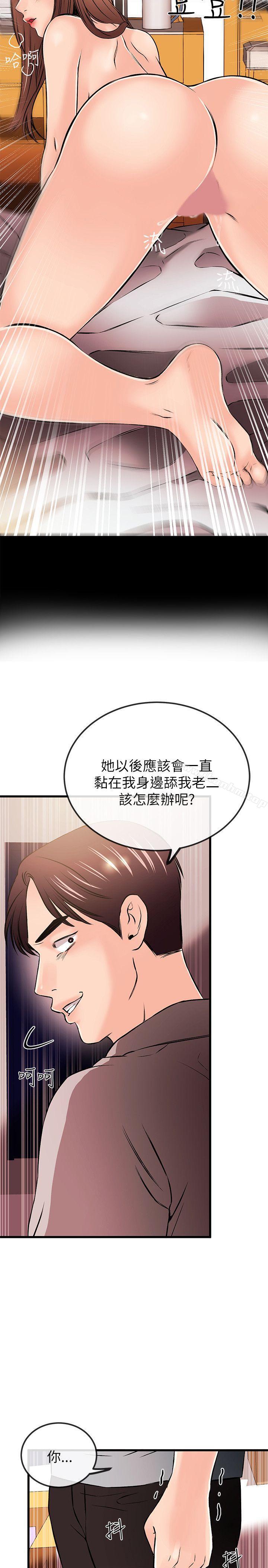 韩漫H漫画 甜美女孩  - 点击阅读 第21话 12