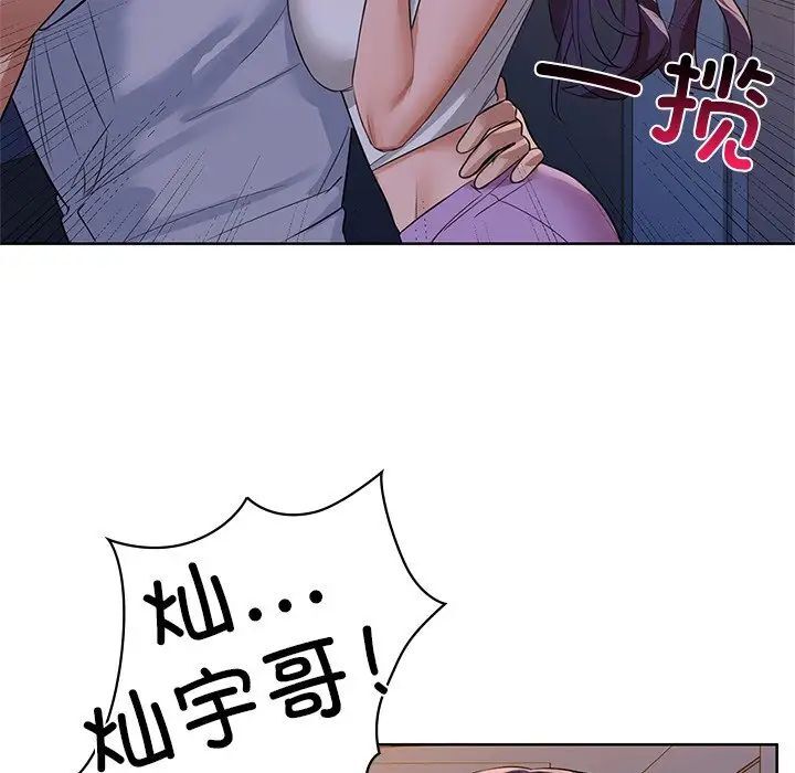 咖啡因 第9話 韩漫图片47