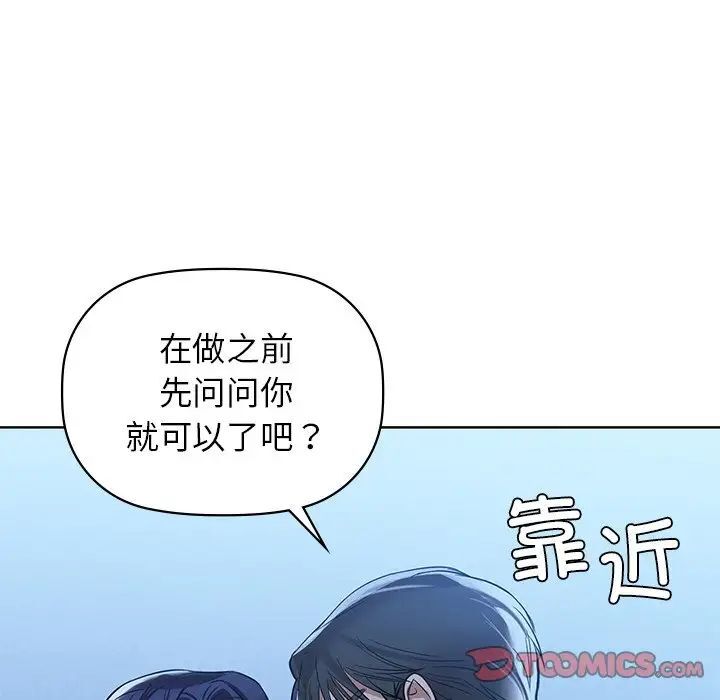 咖啡因 第9話 韩漫图片75