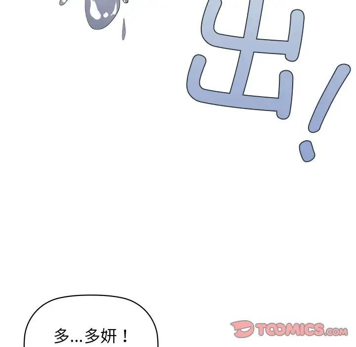 咖啡因 第9話 韩漫图片36
