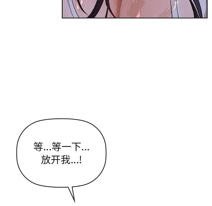 咖啡因 第9話 韩漫图片49