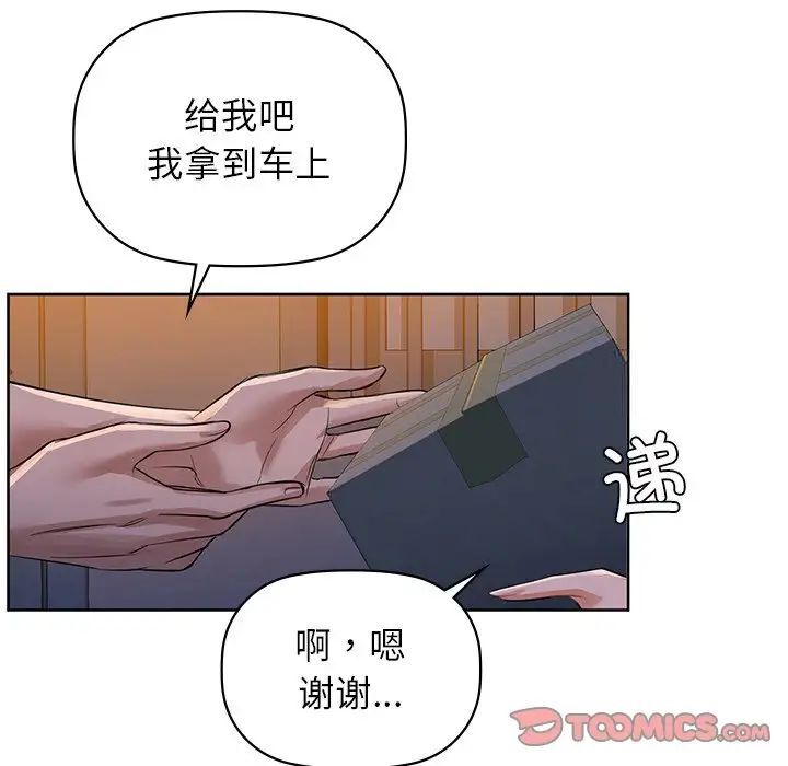 咖啡因 第9話 韩漫图片30