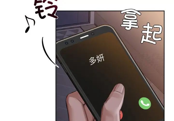 咖啡因 第9話 韩漫图片2