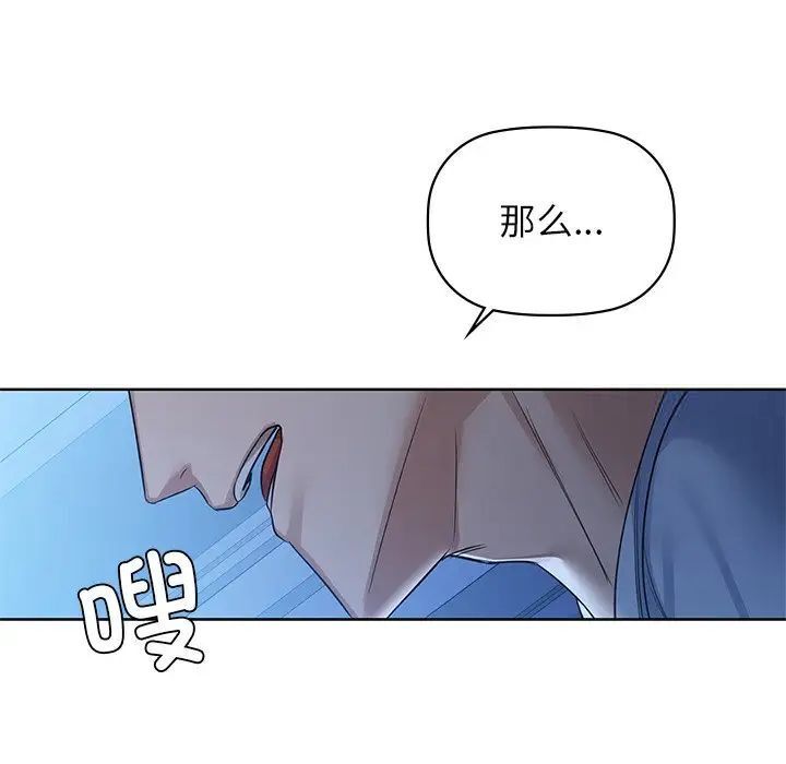 咖啡因 第9話 韩漫图片74