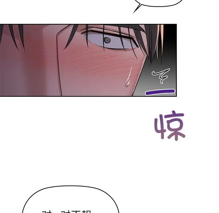 咖啡因 第9話 韩漫图片38