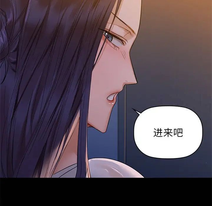 咖啡因 第9話 韩漫图片59