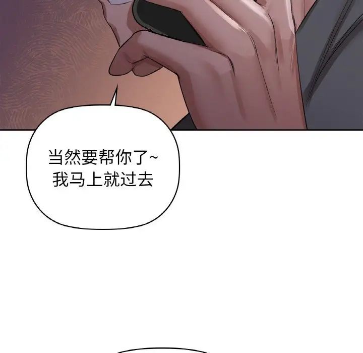 咖啡因 第9話 韩漫图片11