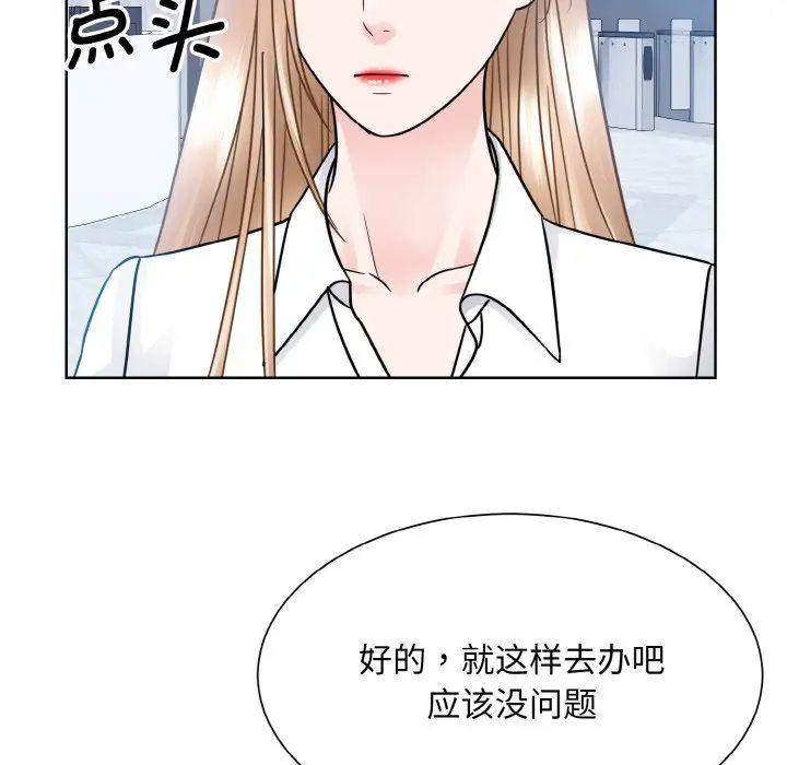 眷恋 第28話 韩漫图片70