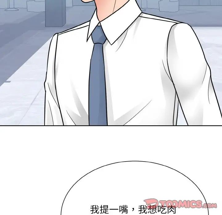 眷恋 第28話 韩漫图片96