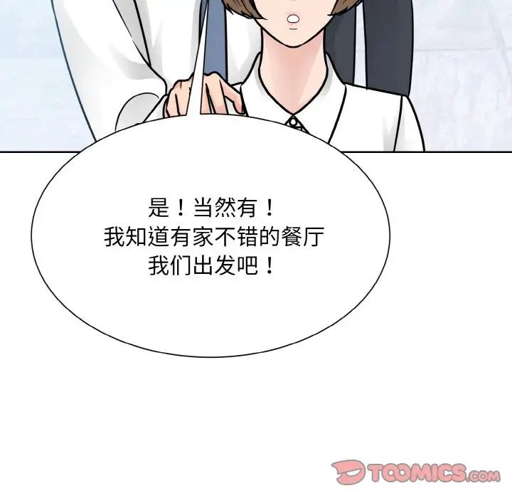 眷恋 第28話 韩漫图片102