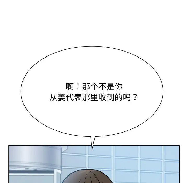 眷恋 第28話 韩漫图片74