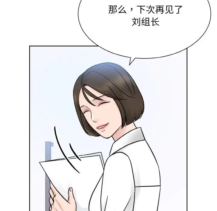 眷恋 第28話 韩漫图片7