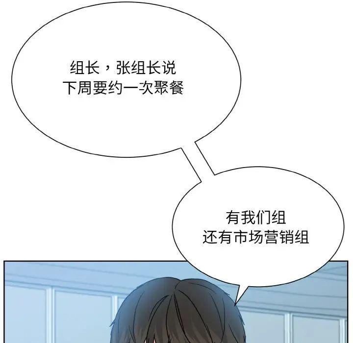 眷恋 第28話 韩漫图片67