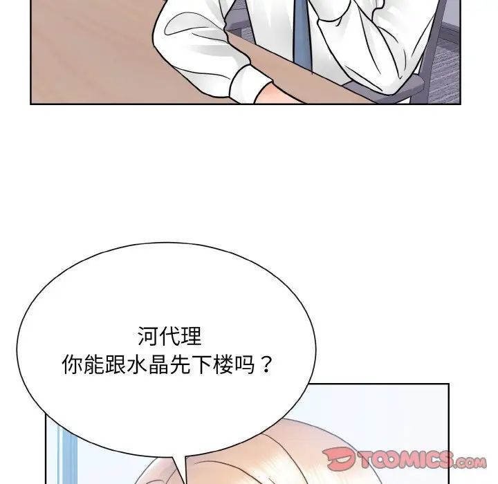 眷恋 第28話 韩漫图片12