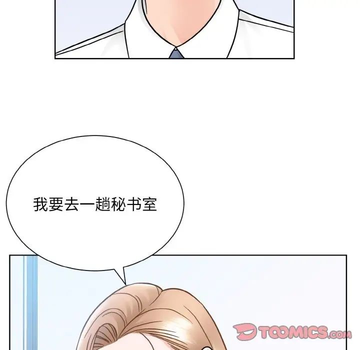 眷恋 第28話 韩漫图片15