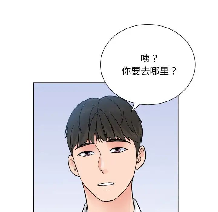 眷恋 第28話 韩漫图片14