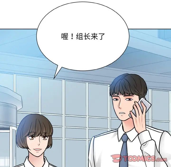 眷恋 第28話 韩漫图片63
