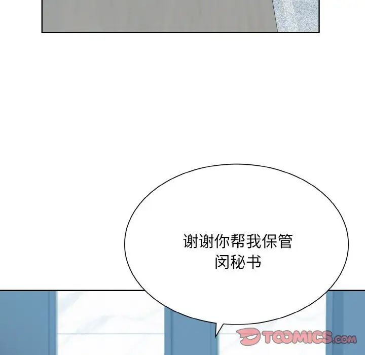 眷恋 第28話 韩漫图片27