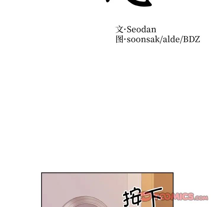 眷恋 第28話 韩漫图片18