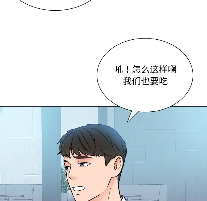 眷恋 第28話 韩漫图片95