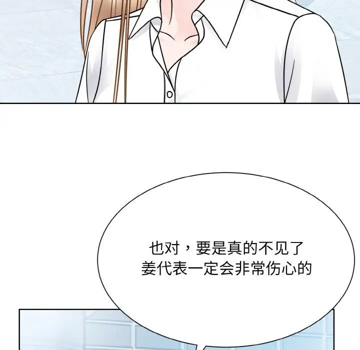 眷恋 第28話 韩漫图片77