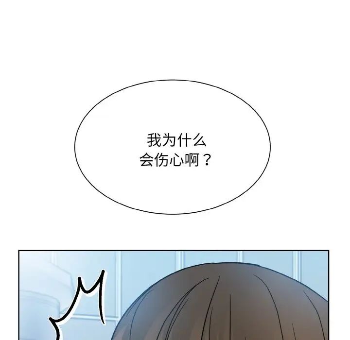 眷恋 第28話 韩漫图片79