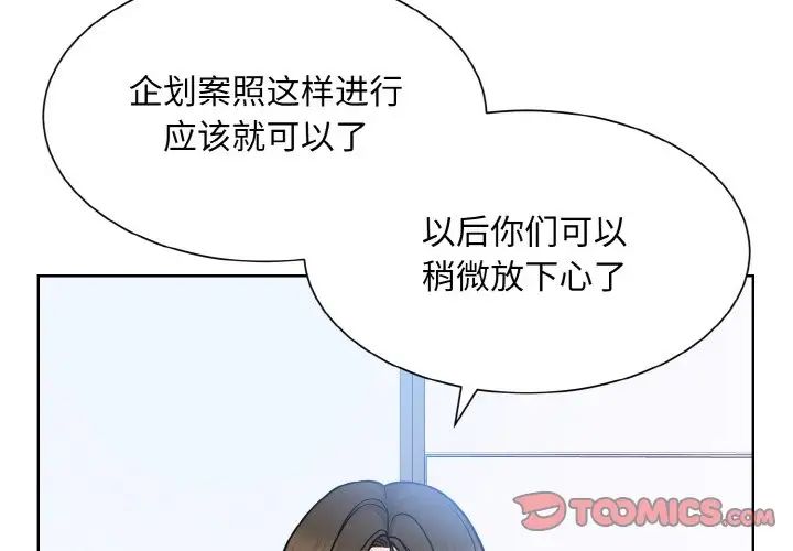 眷恋 第28話 韩漫图片3