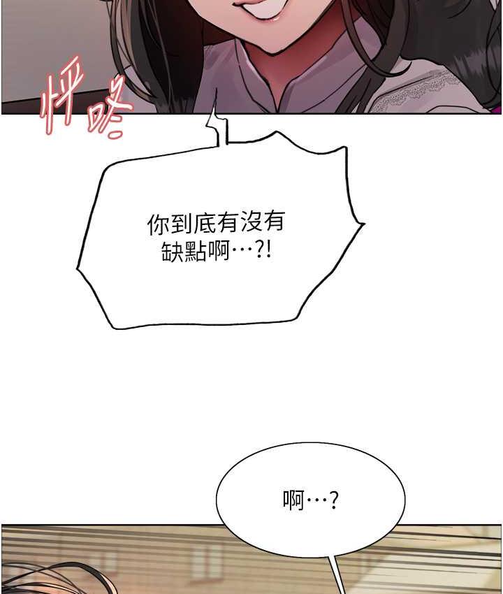 韩漫H漫画 色轮眼  - 点击阅读 第2季 第23话-今天起我就是你专用的♥ 114