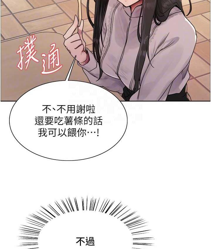 韩漫H漫画 色轮眼  - 点击阅读 第2季 第23话-今天起我就是你专用的♥ 86