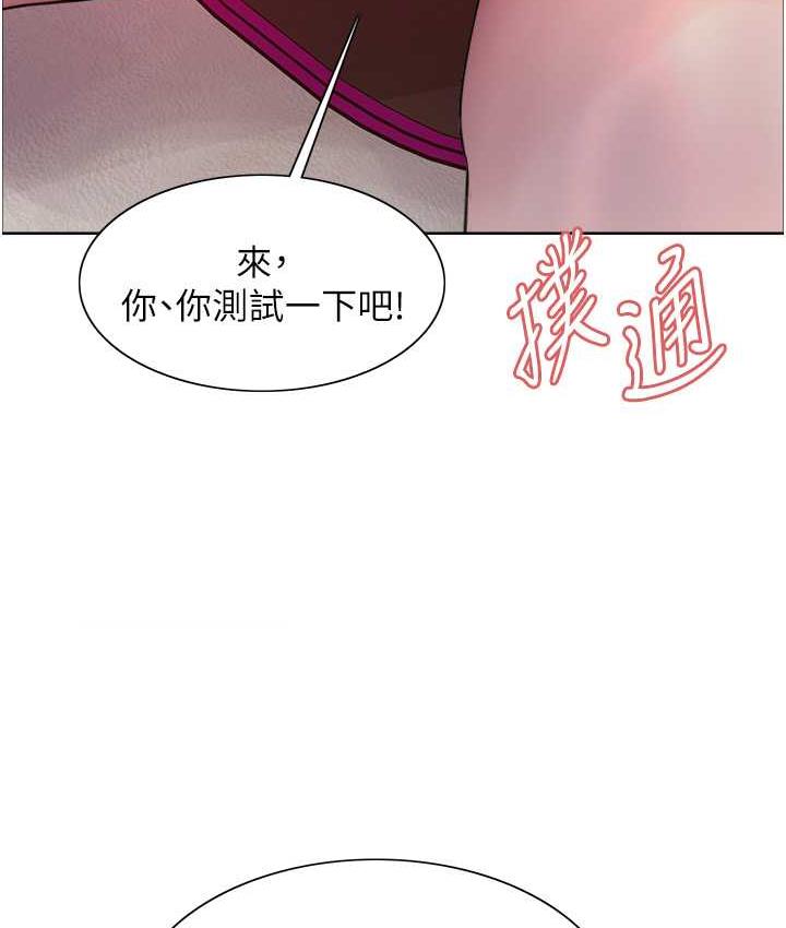 韩漫H漫画 色轮眼  - 点击阅读 第2季 第23话-今天起我就是你专用的♥ 136