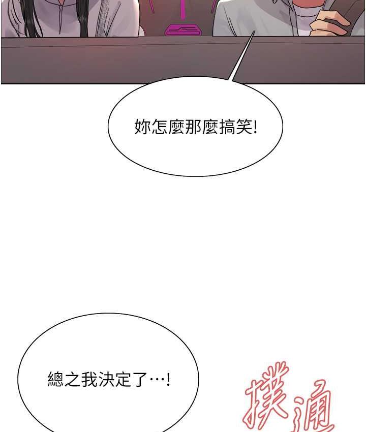 韩漫H漫画 色轮眼  - 点击阅读 第2季 第23话-今天起我就是你专用的♥ 120