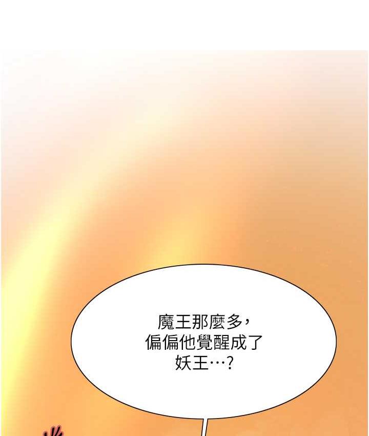 韩漫H漫画 色轮眼  - 点击阅读 第2季 第23话-今天起我就是你专用的♥ 11