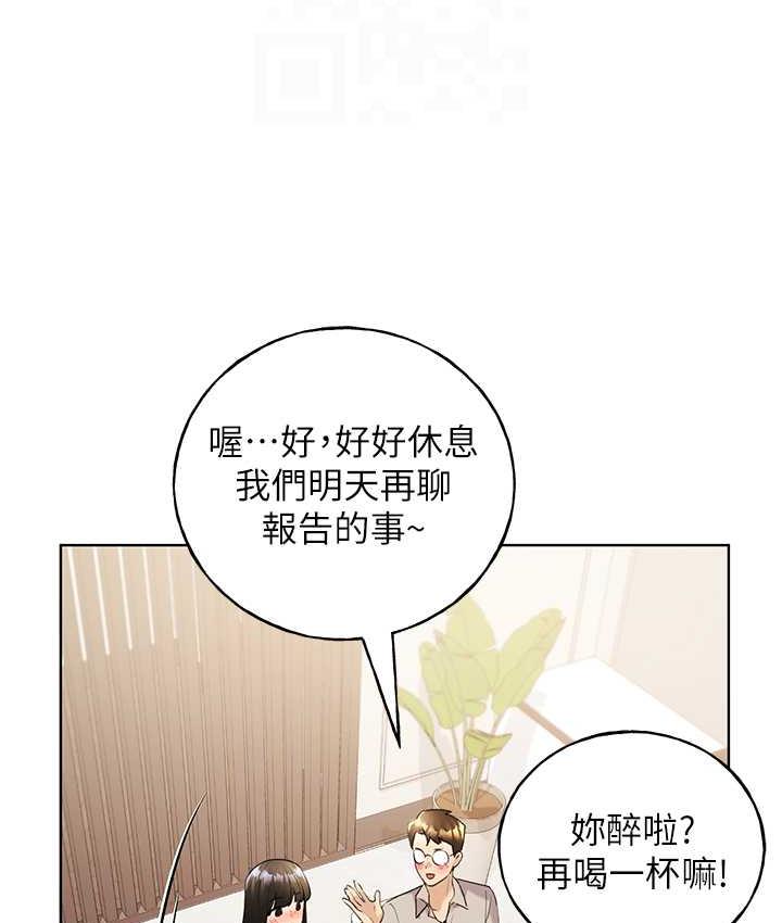 韩漫H漫画 野蛮插画家  - 点击阅读 第40话-妳其实很想要吧? 65